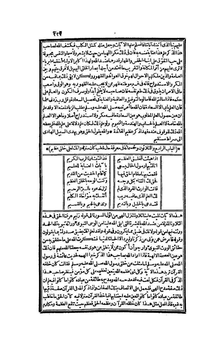 futmak.com - Page 227 - from part Four of the second Boulaq edition